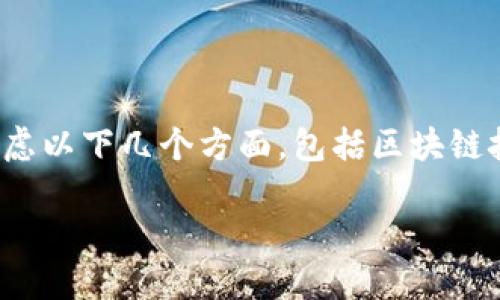 在讨论“Tokenim几年以后会消失吗”这个问题时,我们可以考虑以下几个方面,包括区块链技术的发展、Tokenim的市场表现以及项目团队的持续努力等。
### Tokenim的未来:几年后会消失吗?