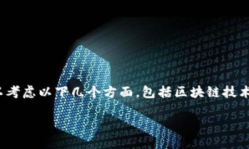 在讨论“Tokenim几年以后会消失吗”这个问题时,我们可以考虑以下几个方面,包括区块链技术的发展、Tokenim的市场表现以及项目团队的持续努力等。
### Tokenim的未来:几年后会消失吗?