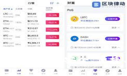 IM钱包官方版下载及使用指南:安全、便捷、潮流的数字货币钱包