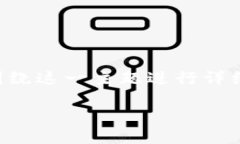 为了帮助你更好地理解如何在 Tokenim