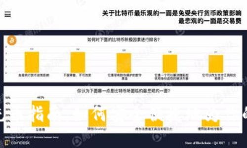 加密货币钱包充币指南:如何安全便捷地为你的数字资产充值