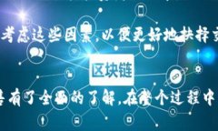    如何在Tokenim上成功卖出您的货币：