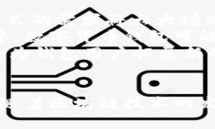 biao ti/biao ti数字货币钱包最新版：安全