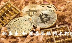 Tokenim与数字币的未来：如何在互联网