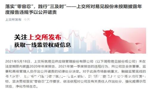揭示USDT当面交易中的常见诈骗手段及防范技巧