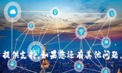 要将Tokenim（一般指代某种代币或数字