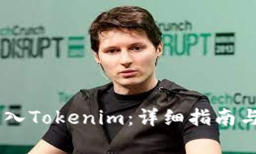 如何将USDT导入Tokenim：详细指南与常见问题解答