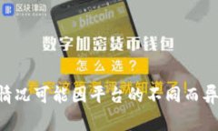关于Tokenim是否有客服的信息并不明确
