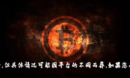 关于Tokenim是否有客服的信息并不明确。通常情况下，很多加密货币交易所或区块链项目会提供客服支持，但具体情况可能因平台的不同而异。如果您有关于Tokenim的具体问题，建议您访问其官方网站或者社交媒体页面，以获取最新的客服信息和联系方式。