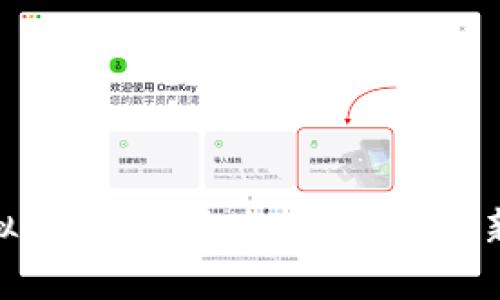 : 小狐狸虚拟币钱包:安全、便捷与创新的完美结合