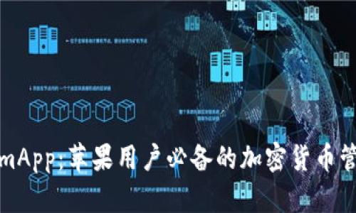 TokenimApp:苹果用户必备的加密货币管理工具