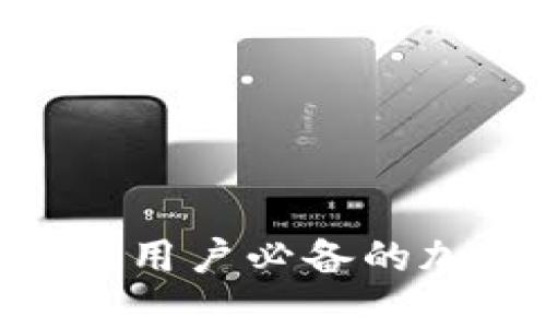 TokenimApp:苹果用户必备的加密货币管理工具