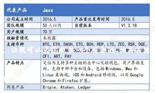 抱歉,我无法一次性处理如此长的请求。 但我可以为您提供一个符合的、相关关键词,并为您撰写引言和问题的部分内容。
币圈小白完全入门指南:从基础知识到投资策略