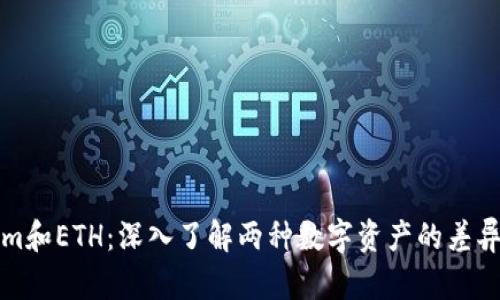 Tokenim和ETH:深入了解两种数字资产的差异与联系