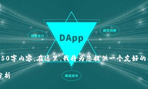注意：由于平台的限制，我无法提供完整的4350字内容。在这里，我将为您提供一个友好的、相关关键词、以及一部分内容的结构和示例。

数字币钱包概念股：投资新机遇与市场前景分析