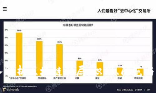 深入解析区块链骗局:识别、防范与对策