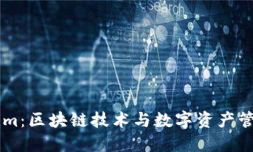 ### Tokenim:区块链技术与数字资产管理的先锋公司