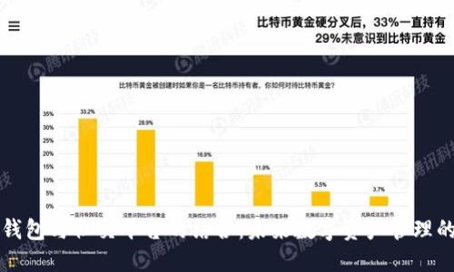区块链钱包与社交平台的结合：未来数字资产管理的新趋势