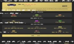   Tokenim平台为何没有uBTC: 深度解析与市