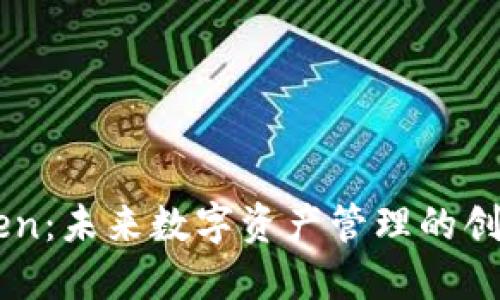 Kcash Token：未来数字资产管理的创新解决方案