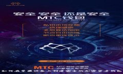 如何在苹果设备上创建安全的加密货币