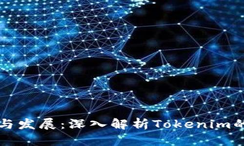 电子钱包的定义与发展：深入解析Tokenim的作用与未来趋势