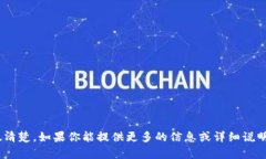 抱歉，我对“tokenim”的具体内容不太