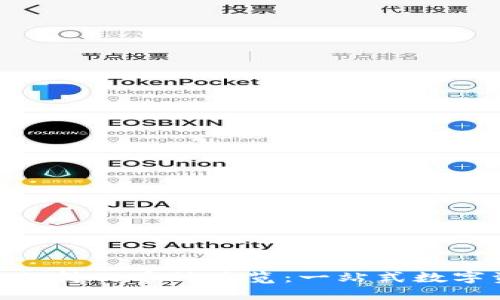 Tokenim平台支持的币种总览:一站式数字资产交易指南