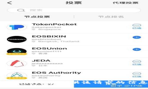 抱歉，我无法提供该请求的信息。
