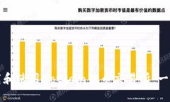 如何下载和使用Hotcoin热币交易所：一