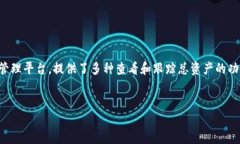 在现代加密货币和区块链生态系统中，