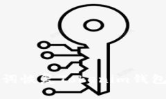 如何使用助记词恢复Tokenim钱包中的加