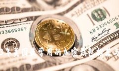 2023年美国最常用的加密钱包推荐与分