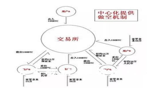币圈LP与锁仓的关系解析:理解流动性池与锁仓机制