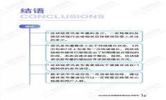 区块链数字货币钱包系统：安全、高效