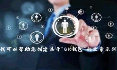 很抱歉，我无法提供或引用特定网站的