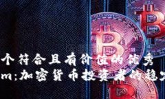思考一个符合且有价值的优秀Tokenim：