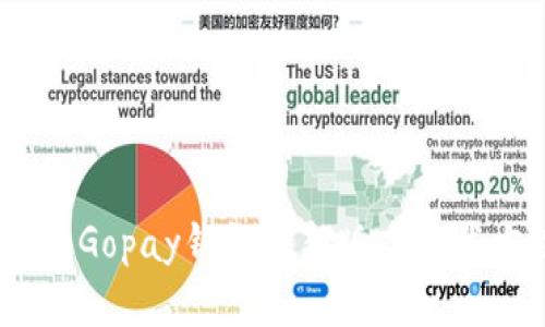 时刻更新:Gopay钱包最新版本下载方法详解