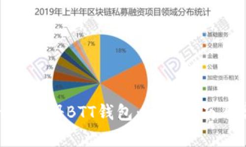 如何在Tokenim注册BTT钱包:详细指南与常见问题解析