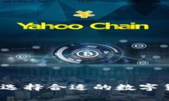 区块链常见钱包详解：选择合适的数字