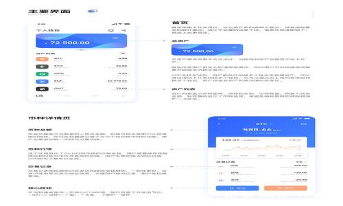   ERC20代币价格趋势分析与市场展望 / 
 guanjianci ERC20, 代币价格, 市场趋势, 区块链 /guanjianci 

一、ERC20代币的基本概述
在区块链技术飞速发展的今天，ERC20代币作为以太坊生态系统中的一个重要组成部分，吸引了众多投资者和开发者的关注。ERC20是以太坊的一种代币标准，旨在提供一套通用的规则，使得各种代币能够在以太坊网络上无缝交互。自2015年以太坊推出以来，ERC20代币的数量激增，涵盖了多种行业和应用，从金融服务到社交媒体，无所不包。

ERC20代币的成功不仅依赖于以太坊平台的稳定性和智能合约的优势，还在于其出色的市场表现。本文将对ERC20代币价格趋势进行深入分析，探讨影响其价格波动的因素，以及未来市场展望。

二、ERC20代币价格趋势分析
在过去几年中，ERC20代币的价格经历了多个周期的波动。尤其是在2017年和2021年的牛市中，许多ERC20代币如链环（LINK）、UNI、USDT等价格飙升，达到前所未有的高点。而在市场回调期，价格又迅速下滑，造成了投资者的惊慌和市场的不确定性。

从技术分析角度来看，ERC20代币的价格趋势通常受到以下几个主要因素的影响：
ul
    li市场供需关系：当投资者需求旺盛时，价格自然会上升，反之亦然。/li
    li市场情绪：整体市场情绪，包括政策动向、市场炒作等，能够显著影响投资者的决策和代币价格。/li
    li技术更新：以太坊平台的技术升级与ERC20代币的实际应用场景的拓展，也会对价格产生直接影响。/li
    li外部因素：全球经济形势、法规政策、竞争对手的影响等，也可能对ERC20代币价格产生波动。/li
/ul

三、影响ERC20代币价格的因素
理解ERC20代币价格波动的原因，是投资者能够在这个市场中做出明智决策的重要一环。以下是几个主要的影响因素：

h41. 市场供需关系/h4
供需关系是经济学中最基本的概念，ERC20代币的价格走势往往受供需关系的直接影响。当某种代币的需求增加，而供应保持不变时，其价格往往会上升。反之，如果某种代币的供给超过需求，其价格就会下降。

例如，假设某个备受关注的项目发布了新的ERC20代币，其独特的功能吸引了大量投资者，而市场上的供应量有限，这将导致其价格迅速上涨。在这种情况下，投资者需注意市场动态，以判断短期内价格的变化趋势。

h42. 市场情绪/h4
市场情绪可以极大地驱动价格波动。正面的新闻和氛围常常能够刺激投资兴趣，导致投资者热情高涨，从而推动价格上涨。而负面新闻则可能引发恐慌，导致价格大幅下跌。

例如，假如某个ERC20代币项目获得了大型投资者的看好，市场情绪普遍向好，那么价格很有可能随之上涨。相反，若该项目被曝出负面消息，可能会引发恐慌性抛售，导致价格迅速下降。

h43. 技术更新与应用场景/h4
技术更新是影响ERC20代币价格的另一个关键因素。当以太坊网络进行升级或某个ERC20代币项目推出了重要的新功能时，市场通常会对此给予积极反应。投资者往往会基于项目的技术实力与应用前景进行评估，从而影响价格走势。

例如，最近某个ERC20项目推出了去中心化金融（DeFi）相关的功能，这种技术的创新会吸引大量用户使用其代币，进而推动价格上涨。因此，投资者需密切关注项目的技术动态与发展前景。

h44. 外部经济因素/h4
全球经济形势、政策法规、竞争对手的行为等外部因素同样可能影响ERC20代币价格。例如，国家对于加密货币的政策变化往往能快速影响投资者信心，进而导致价格波动。比如，在某些国家加密货币市场被严格限制的情况下，投资者可能会选择减少投资，导致价格下跌。

四、未来市场展望
展望未来，ERC20代币将继续在加密货币市场中扮演重要角色。随着区块链技术的不断发展，ERC20代币的应用场景将不断拓展，如去中心化金融（DeFi）、非同质化代币（NFT）、供应链管理等领域都有着广阔的应用潜力。

随着市场生态的丰富，ERC20代币项目的竞争也将愈加激烈，开发者和投资者需要时刻关注行业动态，洞察市场趋势，以便做出更为明智的决策。同时，监管政策的逐渐完善也将促使市场环境的，这意味着更多的合法投资者将进入该市场，有望为ERC20代币价格提供支撑。

五、相关问题探讨

h4问题一：ERC20代币与其他代币标准的比较/h4
在区块链领域，除了ERC20，还有如ERC721、BEP20等代币标准。那么，ERC20代币与这些标准相比有哪些优势和劣势呢？
首先，ERC20代币是以太坊网络中最早也是最广泛使用的代币标准之一，其智能合约的简单性和灵活性使得开发者能够方便地创建新的代币。同时，ERC20代币简化了代币的转账和交易过程，降低了使用的技术门槛。
然而，ERC20也并不是没有缺点，例如其在交易速度和网络费用方面的不足。随着以太坊网络的拥堵，ERC20代币的交易费用时常高企，这可能影响投资者的交易体验。相对于ERC721等代币标准，ERC20代币在不可替代性和稀缺性方面也相对弱一些，因为ERC20代币是可替代的，而ERC721可以通过独特的性质创造稀缺价值。

h4问题二：如何选择投资优质的ERC20代币？/h4
在众多的ERC20代币中，如何选择值得投资的优质项目是投资者相当关心的问题。具体来说，可以关注以下几个方面：
ul
    listrong项目团队与背景：/strong一个优秀的项目团队通常拥有丰富的经验和良好的业界声誉，这为项目的成功提供了基础保障。/li
    listrong应用场景：/strong关注该代币是否有清晰的应用场景，以及在实际使用中是否能够解决特定的问题。/li
    listrong社区支持：/strong一个活跃的社区和忠实用户支持，往往能为项目提供更多的推动力。/li
    listrong市场趋势：/strong密切关注相关行业的市场趋势能帮助你做出判断，投资潜力较大的项目。/li
/ul

综上所述，选择投资优质ERC20代币需要结合多方面的信息分析，以减少投资风险。

h4问题三：ERC20代币的安全性问题/h4
投资ERC20代币时，安全性问题始终不容忽视。本文将探讨ERC20代币可能面临的安全隐患，以及如何加强保护措施。
首先，由于ERC20代币基于智能合约，因此其安全性直接取决于智能合约的代码质量。若智能合约存在漏洞，攻击者便可能利用这些漏洞窃取资产。因此，确保智能合约经过严谨的审计至关重要。
其次，用户的私钥管理也非常关键。如果用户未能妥善保管自己的私钥，可能导致资产的丢失。此外，选择安全性高的钱包存储ERC20代币也是重要的一环，例如使用硬件钱包存储大额资产。

h4问题四：未来ERC20代币的发展趋势有哪些？/h4
随着区块链技术的不断演进，未来ERC20代币的发展趋势将呈现多样化的特征。以下是一些可能的趋势：
ul
    listrongDeFi应用的深入扩展：/strongERC20代币将与去中心化金融服务更加紧密地结合，提供更多的资产管理和交易功能。/li
    listrong跨链互操作性：/strong未来ERC20代币可能与其他区块链网络实现更好的互操作性，推动资产流动性。/li
    listrong合规性与监管：/strong随着监管政策的逐渐完善，能够合法合规的ERC20代币将更具市场竞争力。/li
/ul

通过关注这些发展趋势，投资者可以更好地把握市场机会。

结论
总而言之，ERC20代币作为加密货币市场中的重要一环，其价格趋势和市场表现备受关注。通过深入分析影响ERC20代币价格的多种因素，并探讨重要的相关问题，投资者可以获取更多的市场洞察，更好地进行投资决策。在未来的市场中，ERC20代币将持续发挥其关键作用。随着技术的进步与市场的不断完善，我们有理由认为，ERC20代币的前景将更加广阔，值得持续关注与探索。