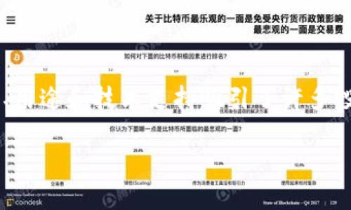 在区块链和加密货币的快速发展中,各种代币和项目源源不断涌现。TOPAY币(TOPAY token)作为其中一种新兴的数字资产,其特性、用途和技术支持吸引了许多投资者的关注。为了更好地了解TOPAY,我们将深入探讨该币种的背景、功能和未来展望,同时针对可能遇到的一些问题进行详细解答。
TOPAY币:未来支付的先锋驱动