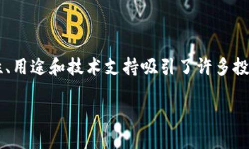 在区块链和加密货币的快速发展中,各种代币和项目源源不断涌现。TOPAY币(TOPAY token)作为其中一种新兴的数字资产,其特性、用途和技术支持吸引了许多投资者的关注。为了更好地了解TOPAY,我们将深入探讨该币种的背景、功能和未来展望,同时针对可能遇到的一些问题进行详细解答。
TOPAY币:未来支付的先锋驱动
