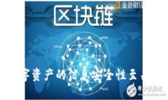 xiaobian区块链地址是钱包地址吗？深入