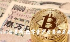 Tokenim交易所：数字资产交易的未来选