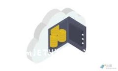 如何将Ethereum（ETH）转换为人民币：全