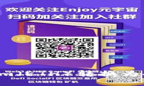 如何将Ethereum(ETH)转换为人民币:全面指南