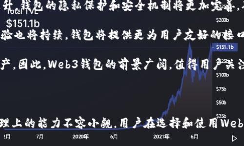   欧意Web3钱包——数字资产管理的新选择 /

 guanjianci 欧意web3钱包, 数字资产管理, 加密货币, 钱包安全 /guanjianci 

### 引言

随着区块链技术的逐渐普及，Web3钱包作为数字资产管理的重要工具，越来越受到用户的关注。其中，欧意Web3钱包因其独特的功能和用户体验，成为了许多用户的优选。那么，欧意Web3钱包到底算不算一个交易所呢？本文将对此进行深度分析，并介绍Web3钱包的特性、应用场景以及用户需要关注的安全性问题。

### 什么是Web3钱包？

Web3钱包是一种基于区块链技术的数字钱包，旨在使用户能够安全地存储、管理和交易加密货币及其他数字资产。不同于传统的交易所，Web3钱包通常不直接持有用户的资产，而是允许用户自己掌握私钥和资产的控制权。用户通过Web3钱包可以与各类去中心化应用（DApps）进行交互，并进行代币的交易和管理。

欧意Web3钱包，是在这一背景下出现的，它通过用户友好的界面和高效的功能，为用户提供了便捷的数字资产管理体验。用户可以通过欧意钱包进行加密货币的存储、发送和接收，同时支持多种区块链网络，便于用户进行跨链资产管理。

### 欧意Web3钱包的主要特点

欧意Web3钱包的主要特点包括易用性、去中心化和安全性。首先，欧意钱包的用户界面简洁直观，用户无需具备专业知识即可轻松上手。其次，作为去中心化的钱包，用户拥有私钥的控制权，相对于中心化交易所的风险更低。最后，欧意钱包具备多重安全措施，包括生物识别、通过助记词保护等，以确保用户资产的安全性。

此外，欧意钱包还支持多种区块链和代币，这一特性使得它成为一个全面的数字资产管理工具。用户可以在一个平台上管理不同的资产，提升了资产管理的便利性。

### 欧意Web3钱包算是交易所吗？

#### 定义及功能比较

在探讨欧意Web3钱包是否算是交易所之前，我们需要明确交易所的定义。一家交易所，通常是一个集中式平台，用户在上面可以买卖多种加密货币，并且交易所负责资产的存储和管理。而Web3钱包主要用于存储和管理个人数字资产，虽有某些交换功能，但通常不承担资产的保管责任。

因此，欧意Web3钱包不算是传统意义上的交易所。尽管它可能提供某些交易功能，比如去中心化交易所（DEX）的集成，但其核心功能仍然在于资产存储和管理，而非集中交易。

### 相关问题讨论

#### 问题1：Web3钱包的安全性如何保障？

安全性保障机制

安全是数字资产管理的核心问题。通过使用Web3钱包，用户可以直接掌握自己的私钥，这在一定程度上提高了安全性。但同时，用户自己对私钥的管理责任也大大增加。为了保障Web3钱包的安全性，欧意钱包设计了一系列的安全机制，例如多重签名、助记词备份、生物识别技术等。

首先，多重签名技术可以增加账户被盗的难度。只有在多个签名条件同时满足的情况下，用户的资产才能被移动。这减少了单一设备或单一账户被攻击后的风险。

其次，助记词是用户创建钱包时由系统自动生成的一组单词，用户需妥善保存。若用户因设备丢失或故障无法访问钱包，可以利用助记词恢复账户，但若助记词泄露，资产则可能面临风险。

最后，生物识别技术，如指纹识别和面部识别被引入以增加钱包的安全性。这类技术可以有效阻止未授权人员访问用户的资产。

#### 问题2：如何选择合适的Web3钱包？

选择Web3钱包的考虑因素

选择合适的Web3钱包需要考虑多个因素，包括安全性、功能、用户体验和客服支持等。首先，安全性是重中之重，用户应该选择有良好声誉的Wallet，了解其技术背景和安全机制。

其次，是功能性问题。不同的钱包在支持的币种、功能上往往有所不同。选择钱包时，用户应考虑自己需要管理的资产类型以及可能的使用场景。比如，有些钱包专注于某个特定的区块链，而其他钱包则可能支持多种链。

用户体验也是一个重要方面。用户界面是否友好、操作过程是否便捷直接影响到用户对钱包的使用感受。易于上手的钱包往往更受欢迎。

最后，客服支持也是一个不可忽视的因素。在使用过程中，用户可能会遇到问题，一个好的客服团队能够帮助用户快速解决问题。这在一定程度上提升了用户的信任感。

#### 问题3：去中心化交易所（DEX）与Web3钱包的关系如何？

DEX与Web3钱包的互动

去中心化交易所（DEX）与Web3钱包之间存在密切的关系。Web3钱包通常提供与DEX的集成功能，从而允许用户直接通过钱包进行交易。这种模式不仅增强了用户体验，同时也提升了交易的安全性。

用户使用Web3钱包链接到DEX时，可以通过直接连接钱包来购买和出售加密货币，而不需要通过中心化交易所进行繁琐的注册和身份验证过程。这种方式效率高、风险低，因为用户始终控制自己的私钥和资产。

然而，用户在使用DEX时还是需要注意市场流动性和交易对的选择，这些都会影响交易的成功率和价格。此外，DEX的交易手续费往往比中心化交易所高，用户在选择交易平台时需要权衡。

#### 问题4：未来Web3钱包的发展趋势是什么？

Web3钱包的未来展望

随着区块链技术的快速发展，Web3钱包也面临着新的机遇与挑战。未来，Web3钱包将趋向于更加智能化和便捷化。一方面，随着技术的提升，钱包的隐私保护和安全机制将更加完善，确保用户资产的安全。

另一方面，越来越多的去中心化金融（DeFi）应用将与Web3钱包深度集成，用户可以方便地进行资产兑换、借贷、投资等操作。此外，用户体验也将持续，钱包将提供更为用户友好的接口和功能。

最后，随着各种新型资产如NFT的兴起，Web3钱包将不仅限于存储加密货币，还会逐渐转变为多功能资产管理平台，支持多样化的数字资产。因此，Web3钱包的前景广阔，值得用户关注。

### 结论

欧意Web3钱包作为一种数字资产管理工具，为用户提供了安全便捷的服务。虽然它并不算是交易所，但其在去中心化交易和数字资产管理上的能力不容小觑。用户在选择和使用Web3钱包时，需关注钱包的安全性、功能性及用户体验等多个因素，同时也要不断学习相关知识，以更好地管理自己的数字资产。