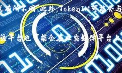 在目前的监管环境下，TokenIM作为一种