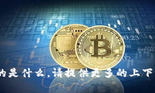 抱歉，我不理解“tokenim”具体指的是什么。请提供更多的上下文或信息，以便我能更好地帮助你。